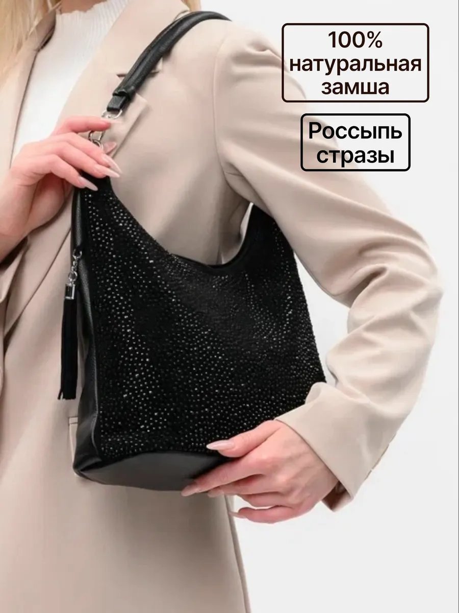 Сумка хобо Adelil натуральная замша черный купить,NaN