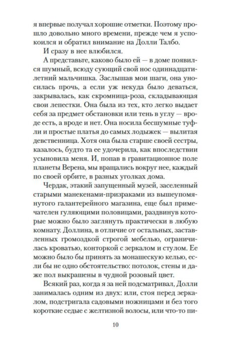 Всемирная классика Капоте Т. Завтрак у Тиффани. The Big Book купить,NaN