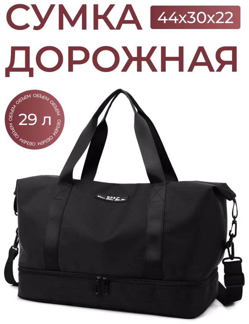 Комплект полиэстер черный купить,NaN