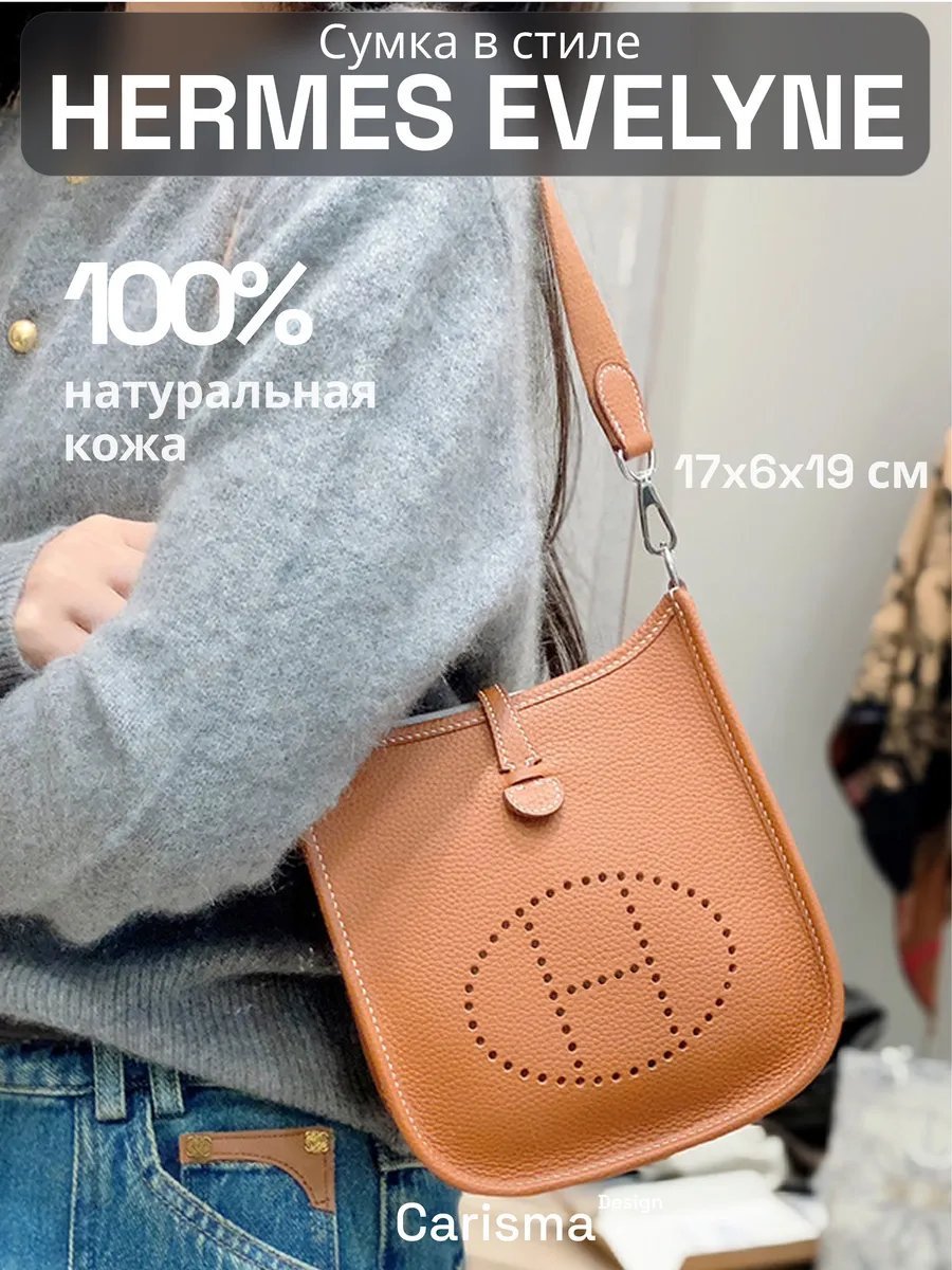 Сумка кросс-боди Carisma натуральная кожа коричневый купить,NaN