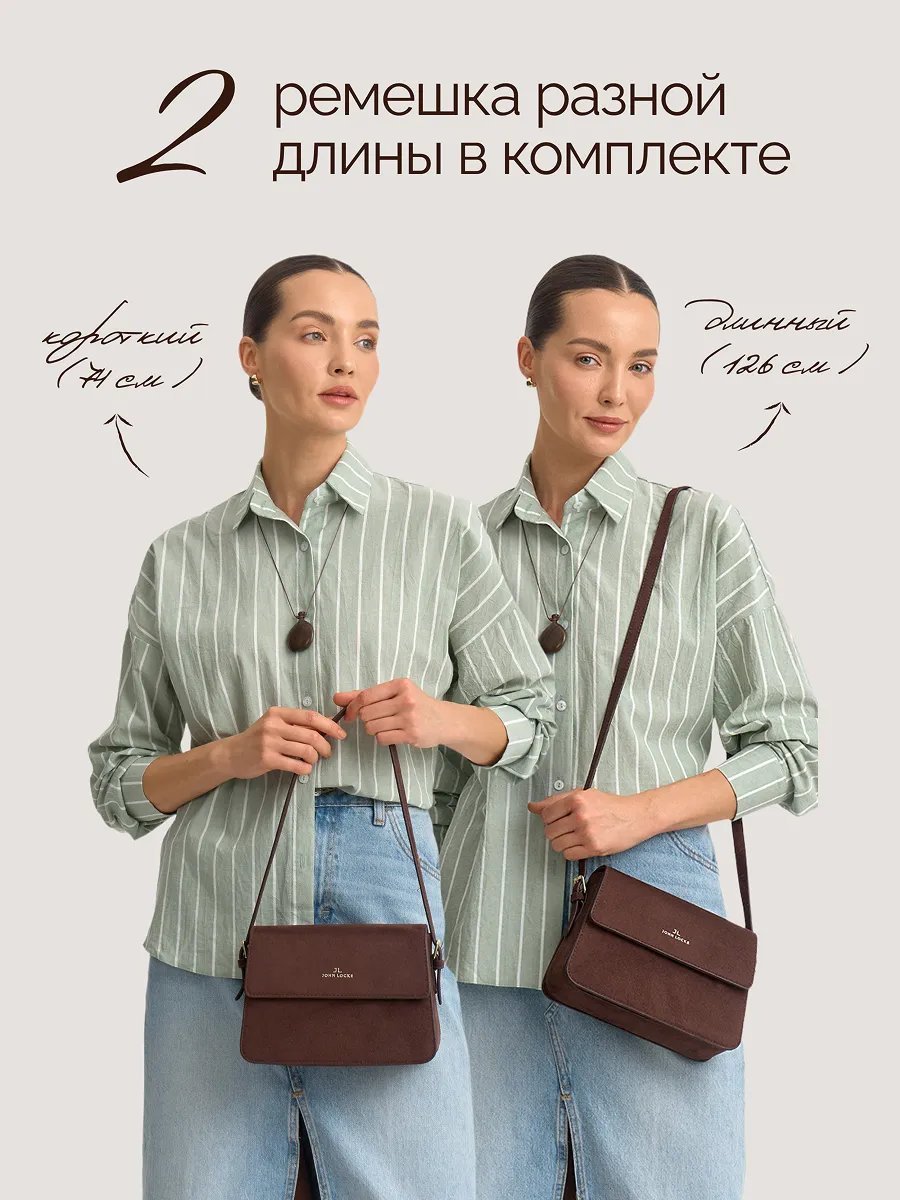 Сумка кросс-боди JOHN LOCKE экокожа коричневый купить,NaN
