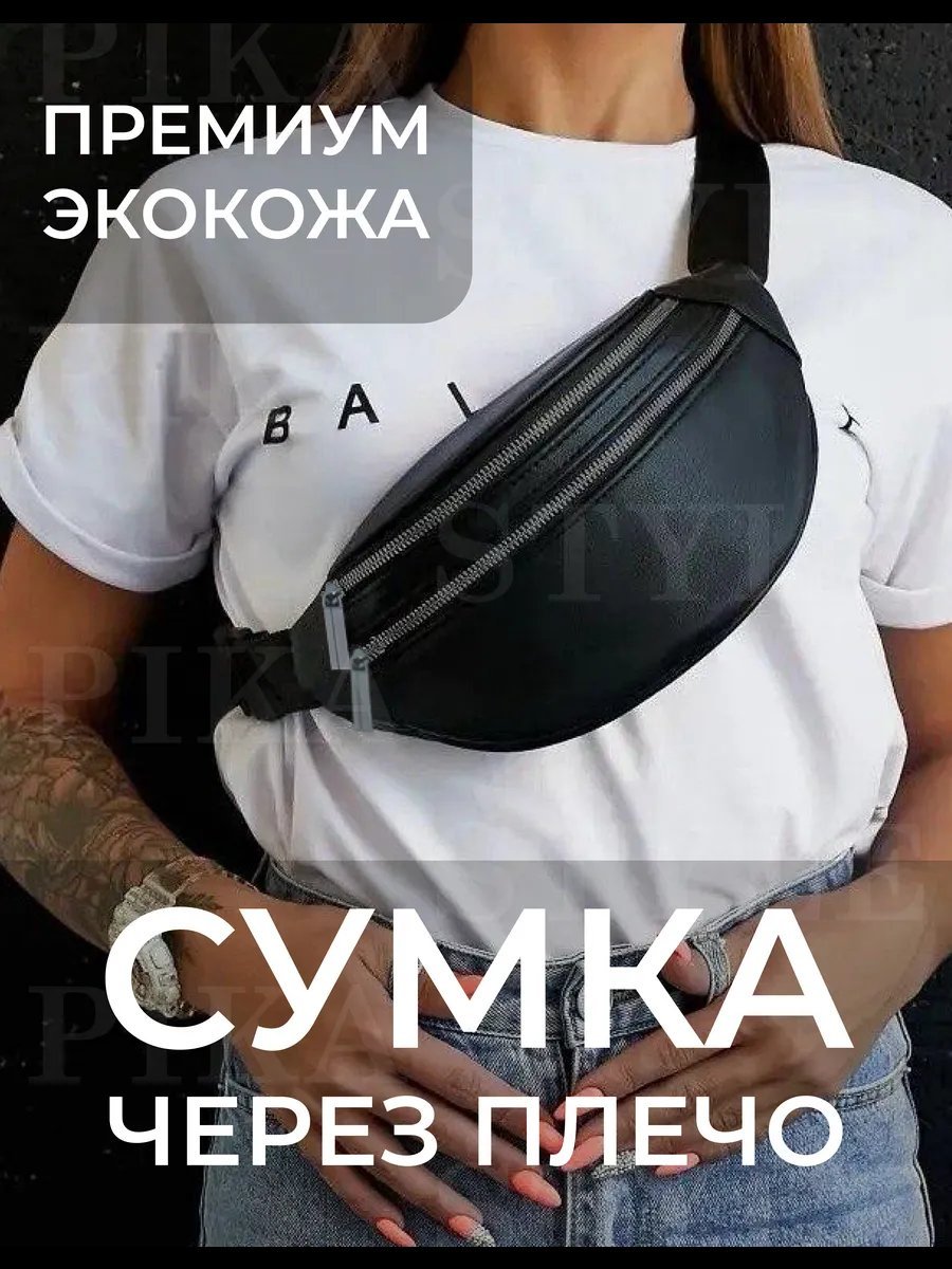 Сумка поясная PIKA натуральная кожа черный купить,NaN