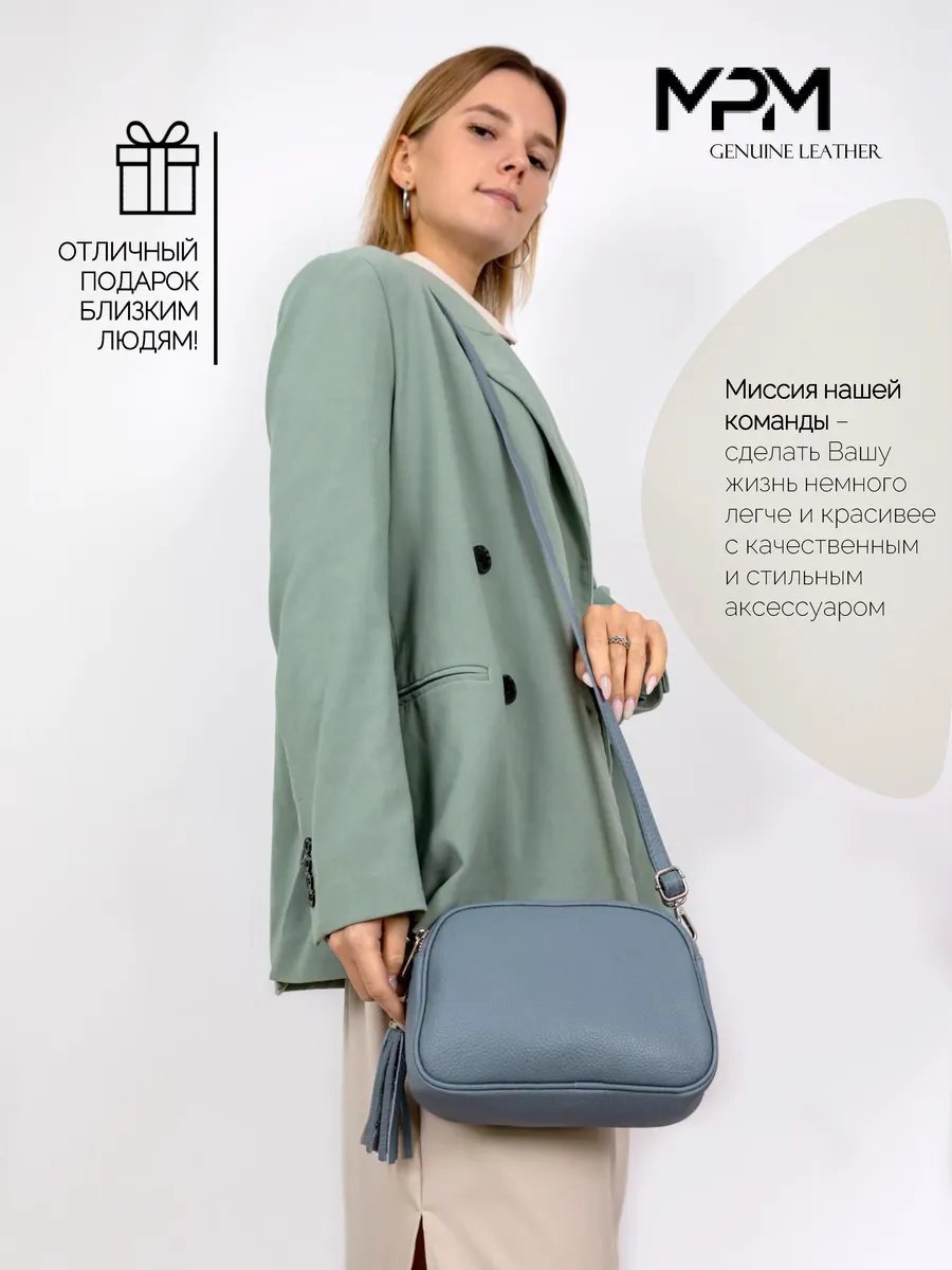 Мини-сумка Personaroom натуральная кожа голубой купить,NaN