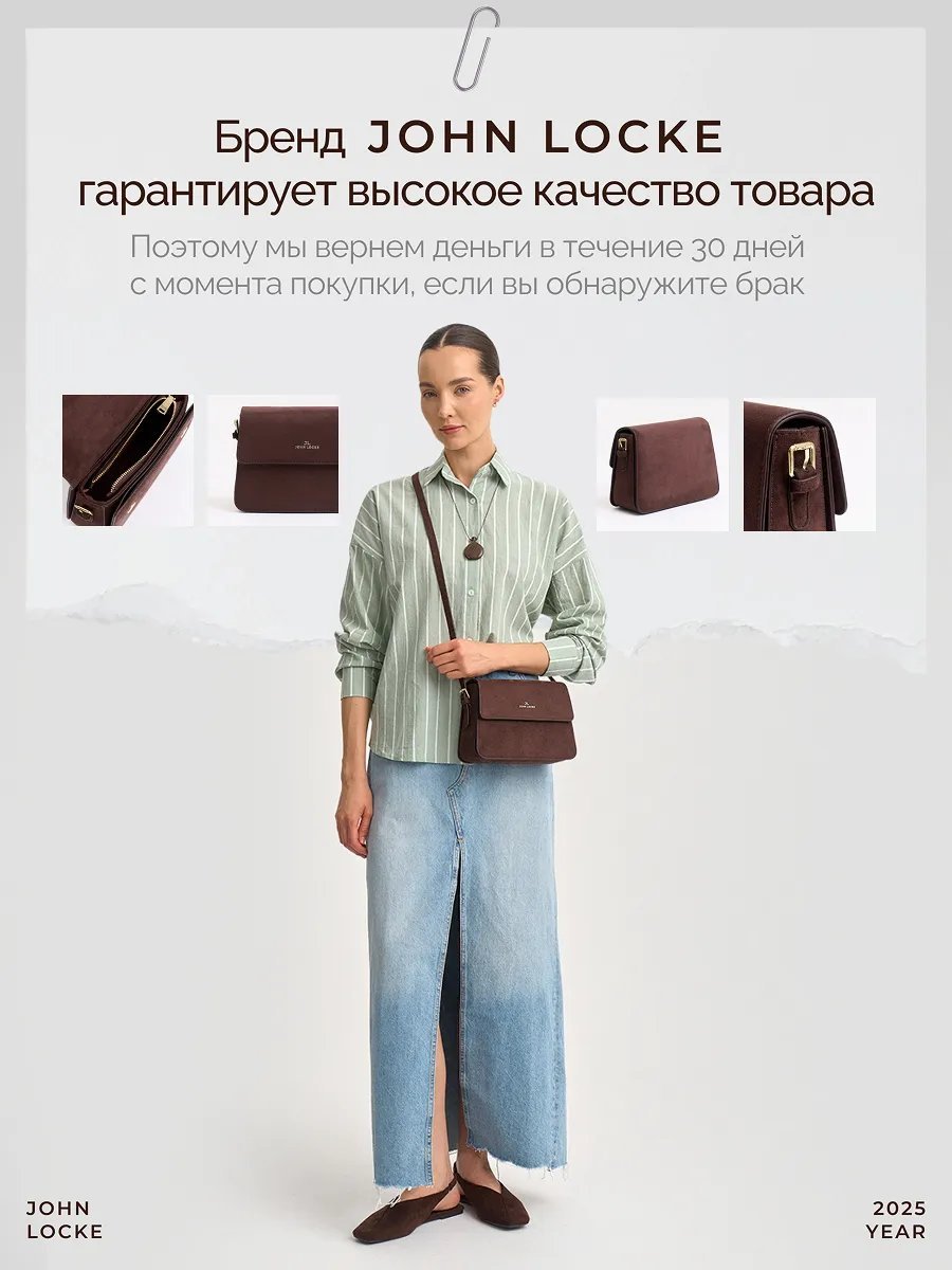 Сумка кросс-боди JOHN LOCKE экокожа коричневый купить,NaN