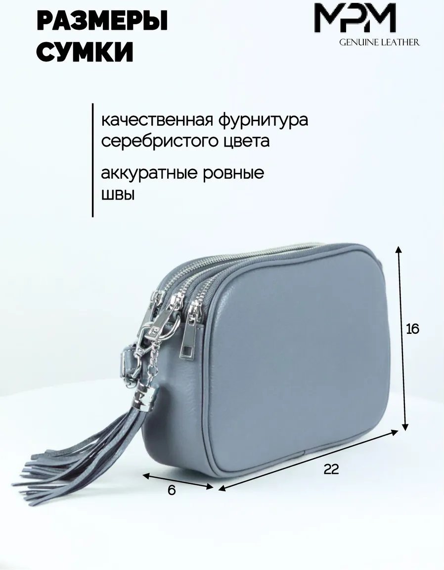 Мини-сумка Personaroom натуральная кожа голубой купить,NaN