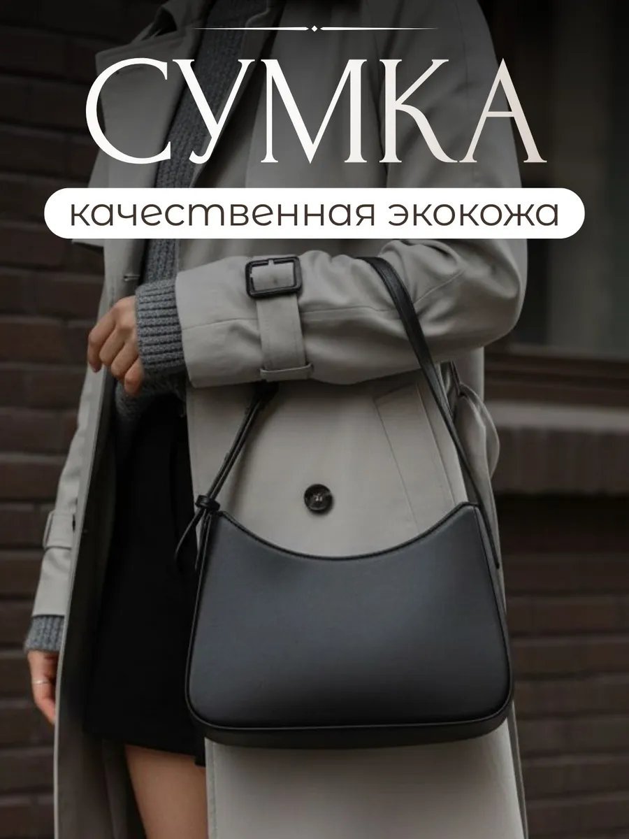 Сумка кросс-боди Lee-Bags экокожа черный купить,NaN