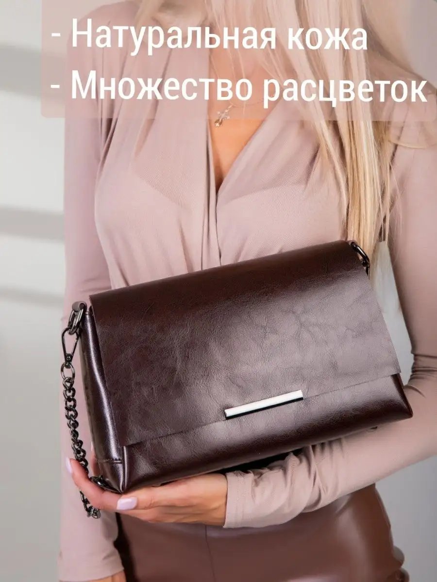 Сумка кросс-боди MATASSA натуральная кожа коричневый купить,NaN