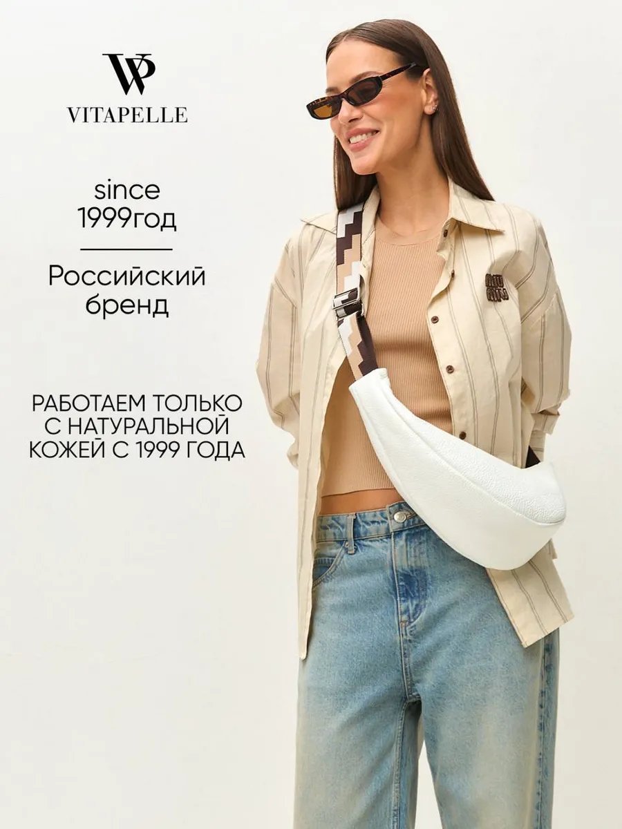 Мини-сумка Vitapelle натуральная кожа белый купить,NaN