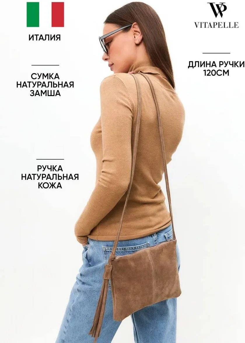 Сумка кросс-боди Vitapelle натуральная кожа бежевый купить,NaN