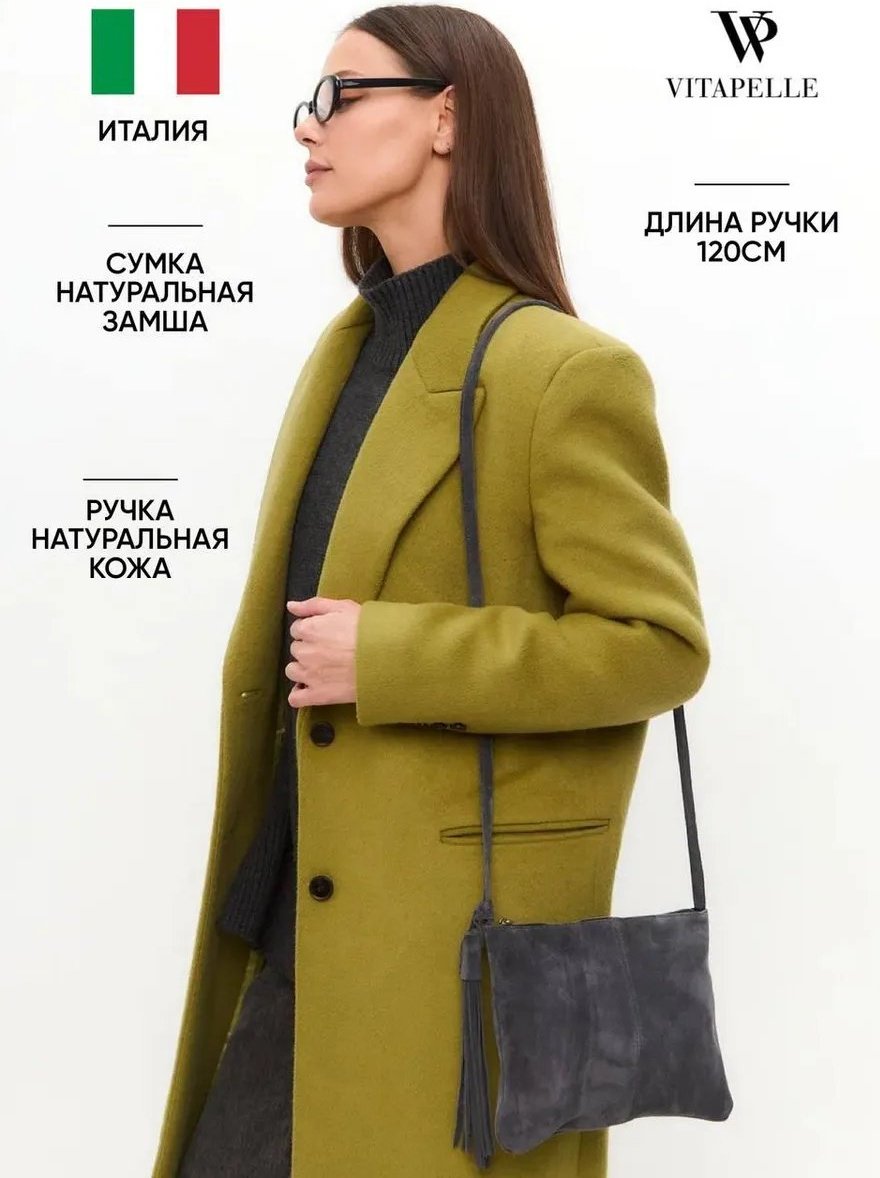 Сумка кросс-боди Vitapelle натуральная кожа серый купить,NaN