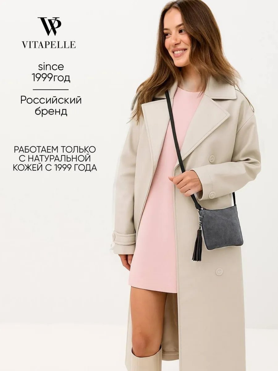Сумка кросс-боди Vitapelle натуральная кожа серый купить,NaN