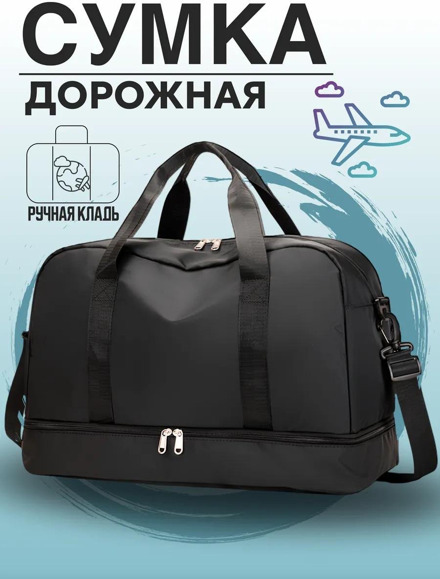 Комплект полиэстер черный купить,NaN