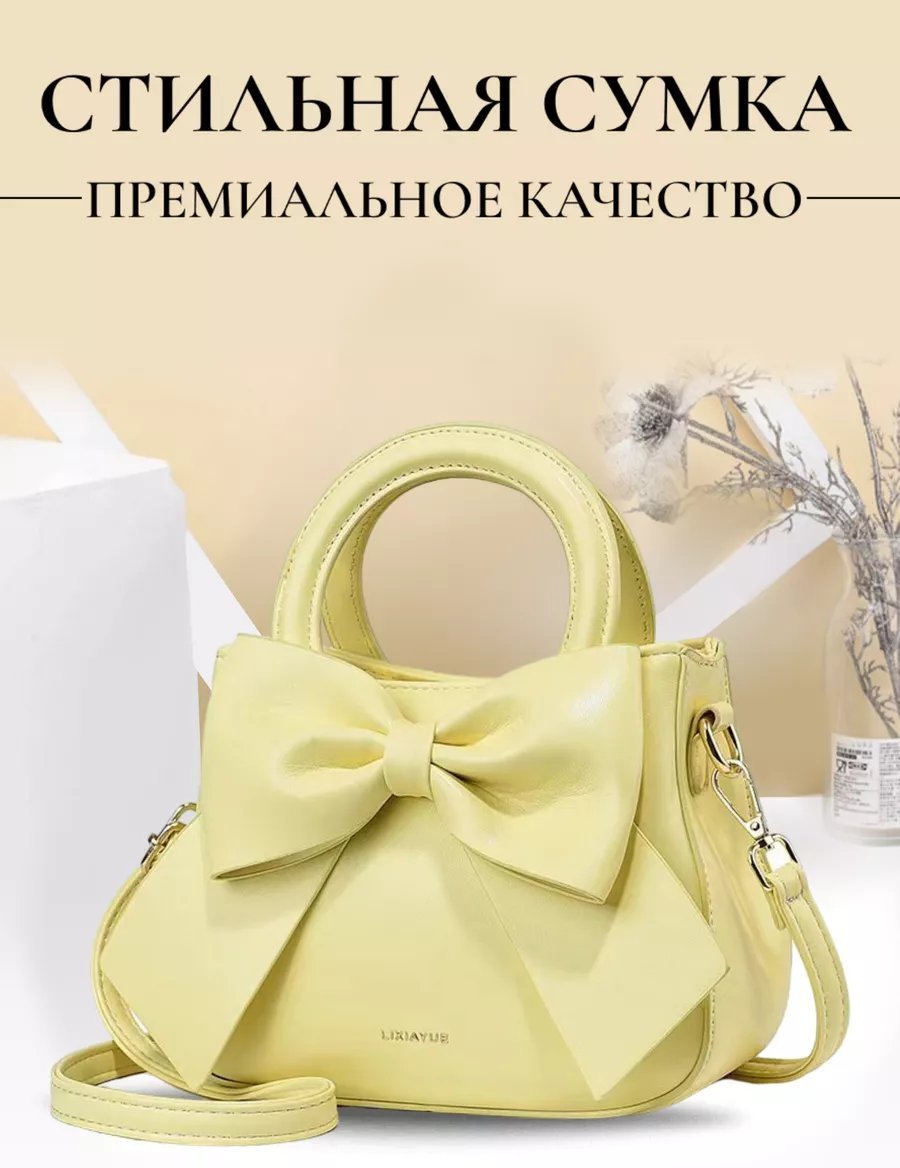 Сумка кросс-боди ElitePurses экокожа желтый купить,NaN