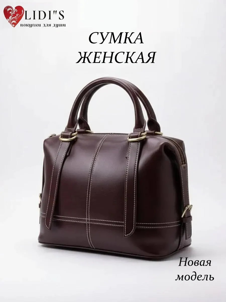 Мини-сумка натуральная кожа коричневый купить,NaN