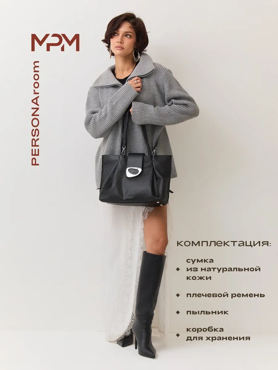 Сумка хобо Personaroom натуральная кожа черный купить,NaN
