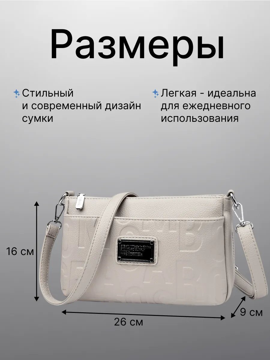 Сумка кросс-боди MiniBags экокожа бежевый купить,NaN