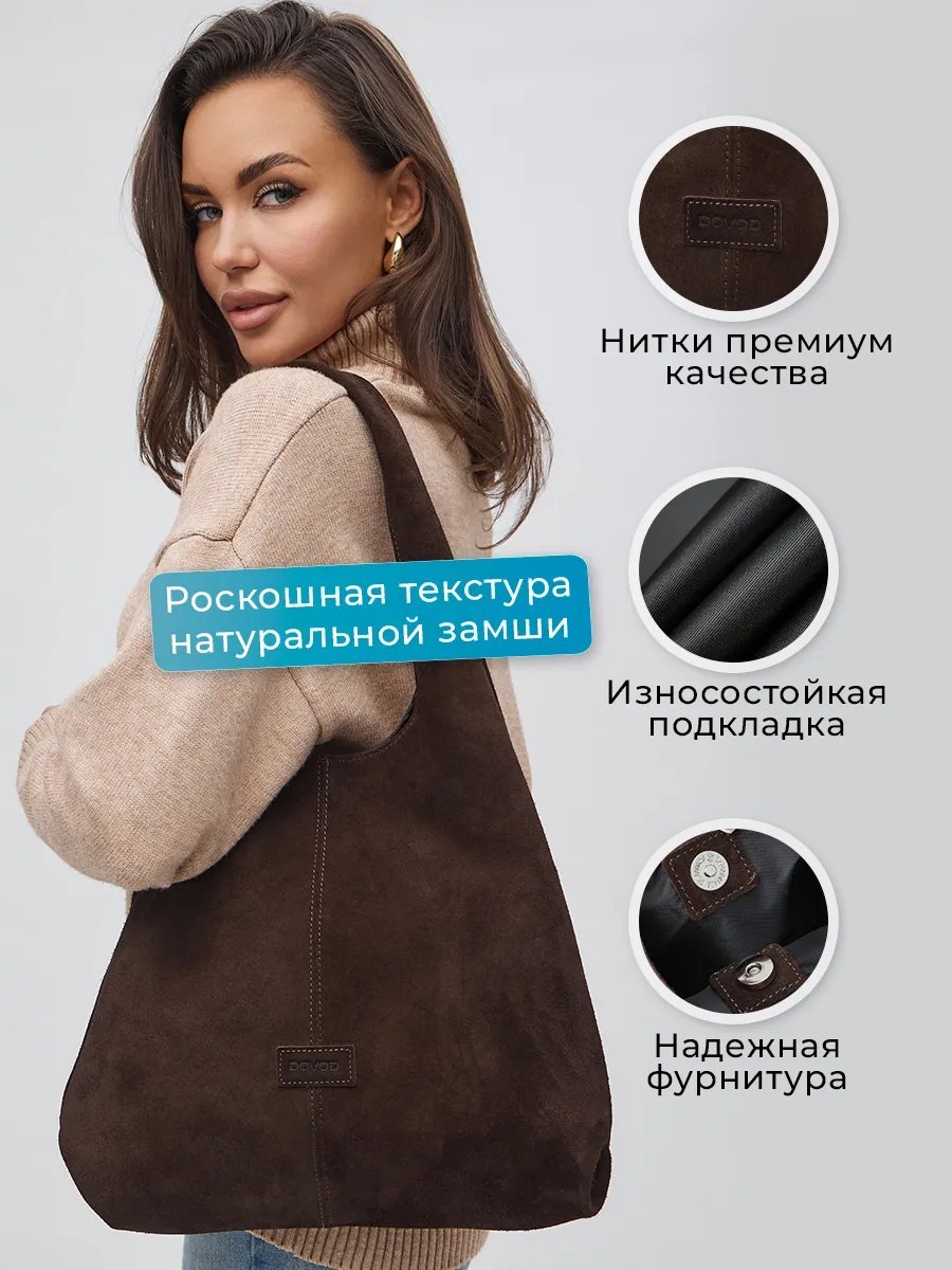Сумка шоппер Веский Довод натуральная замша коричневый купить,NaN