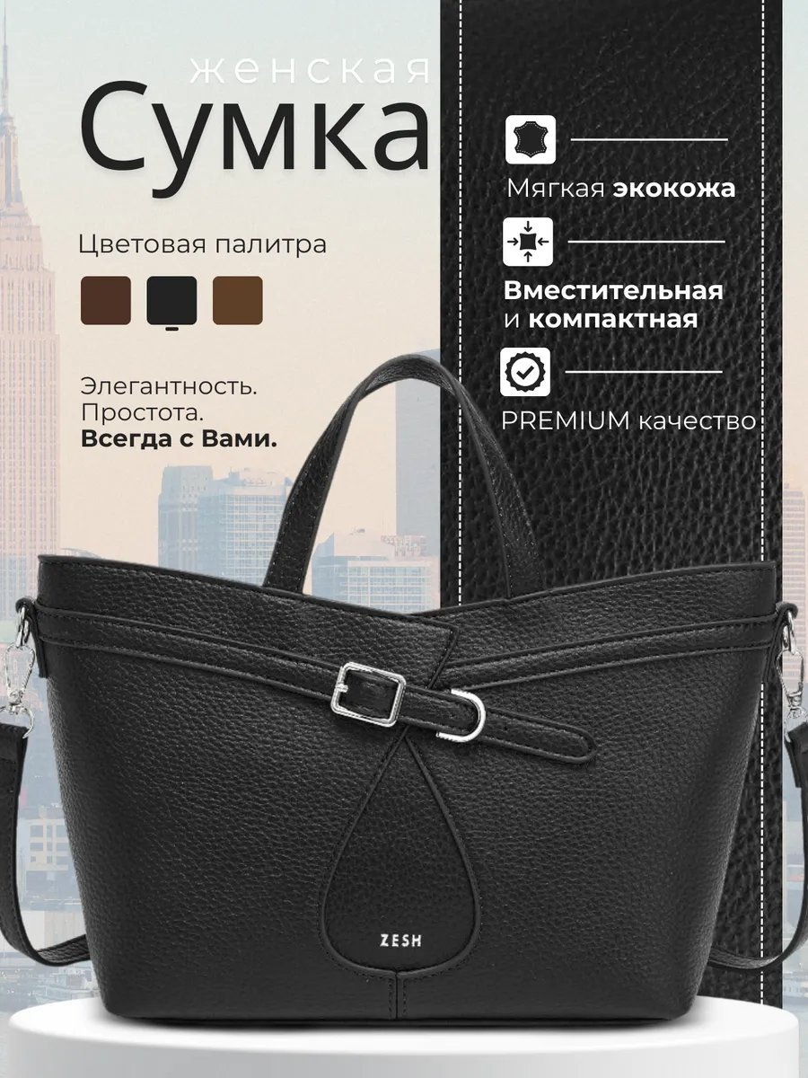Мини-сумка MiniBags искусственная кожа черный купить,NaN