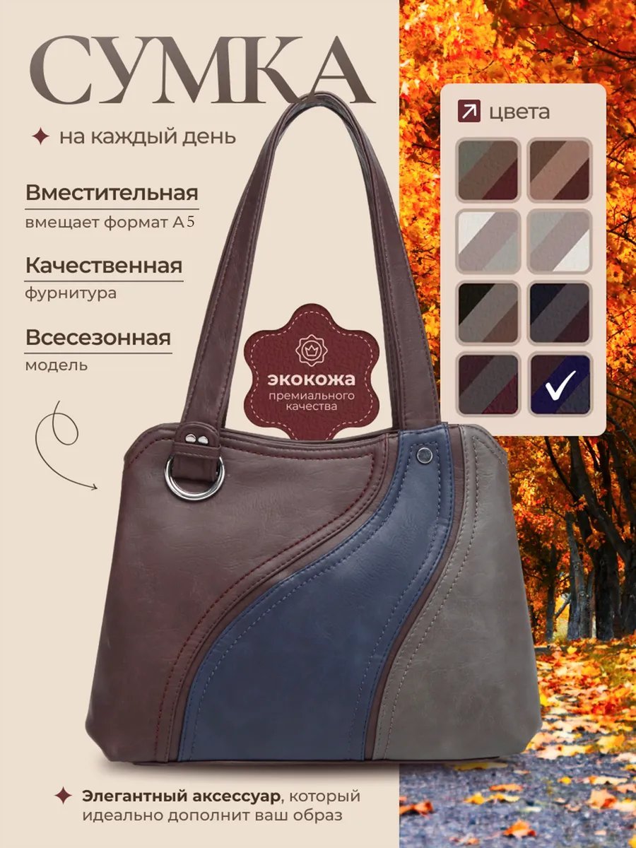 Сумка тоут BagsButik BB экокожа голубой купить,NaN