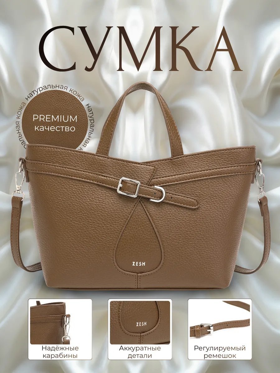 Сумка кросс-боди Lee-Bags экокожа коричневый купить,NaN