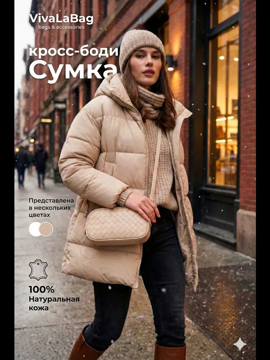 Сумка кросс-боди VivaLaBag натуральная кожа желтый купить,NaN