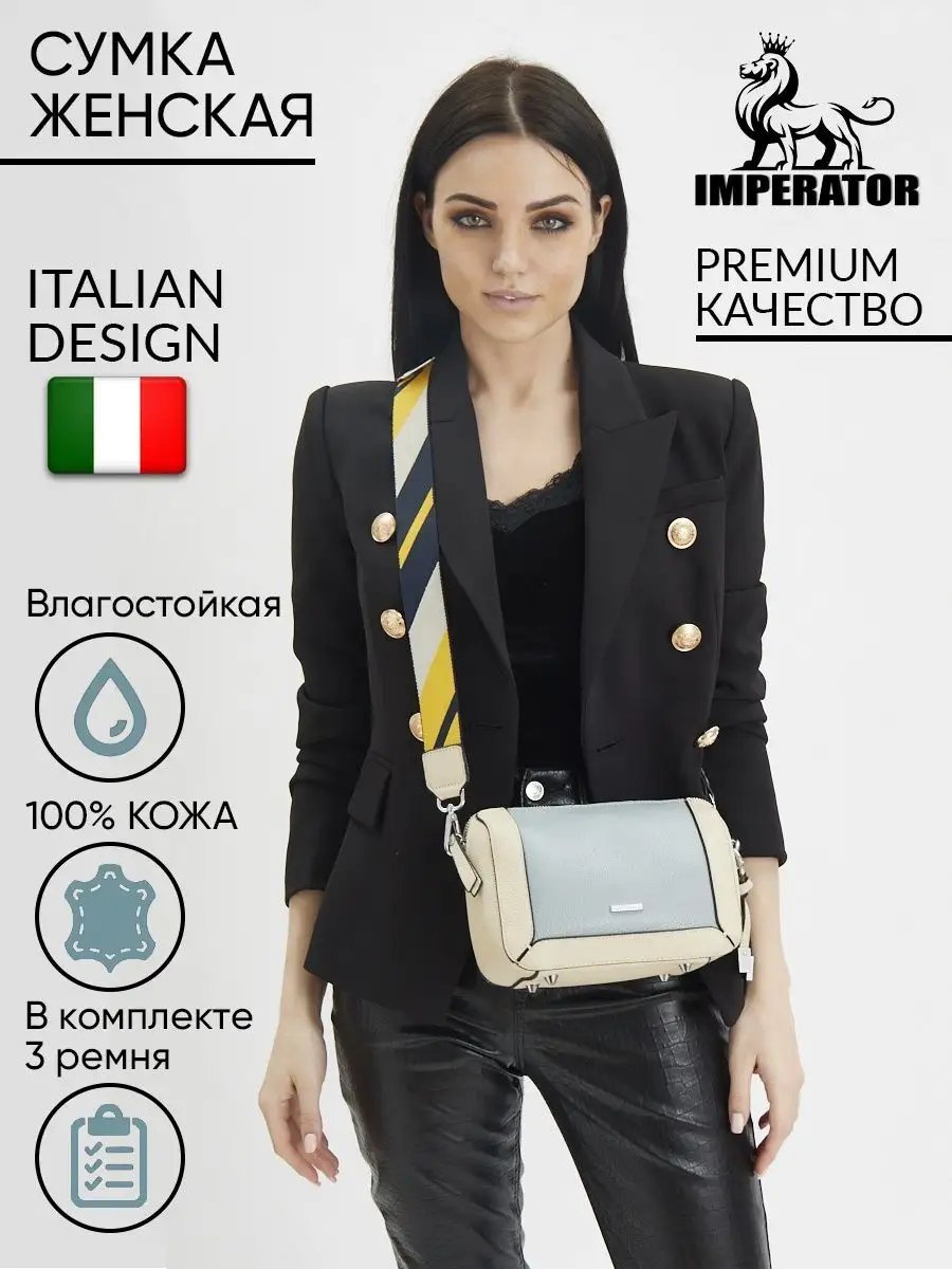 Сумка багет Imperator umbrella текстиль бежевый купить,NaN