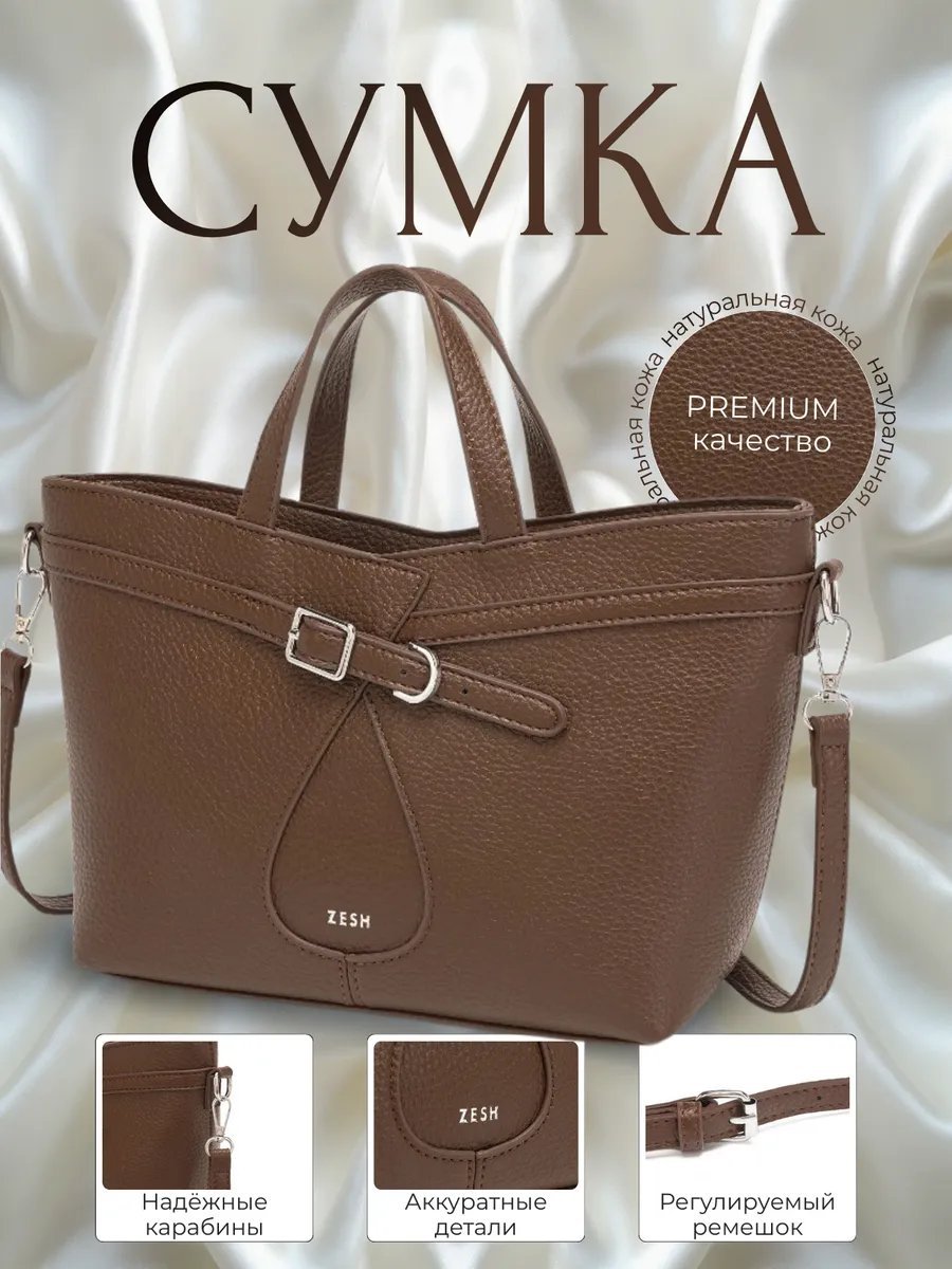 Мини-сумка Lee-Bags экокожа коричневый купить,NaN