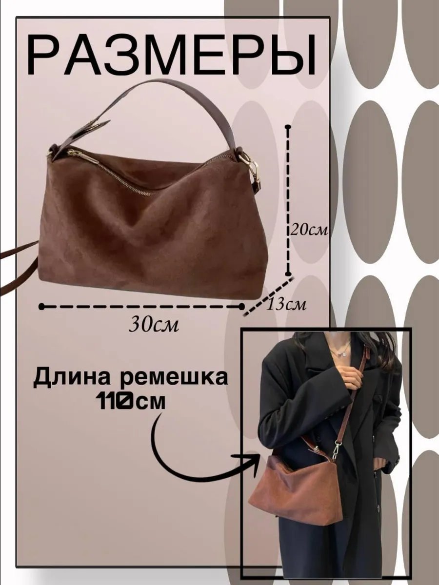 Сумка тоут искусственная замша коричневый купить,NaN