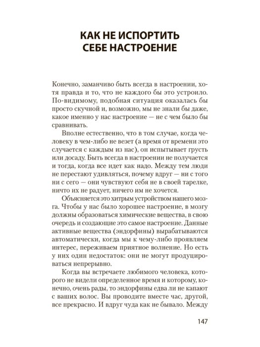 Психология Каппони В., Новак Т. Сам себе психолог #экопокет купить,NaN