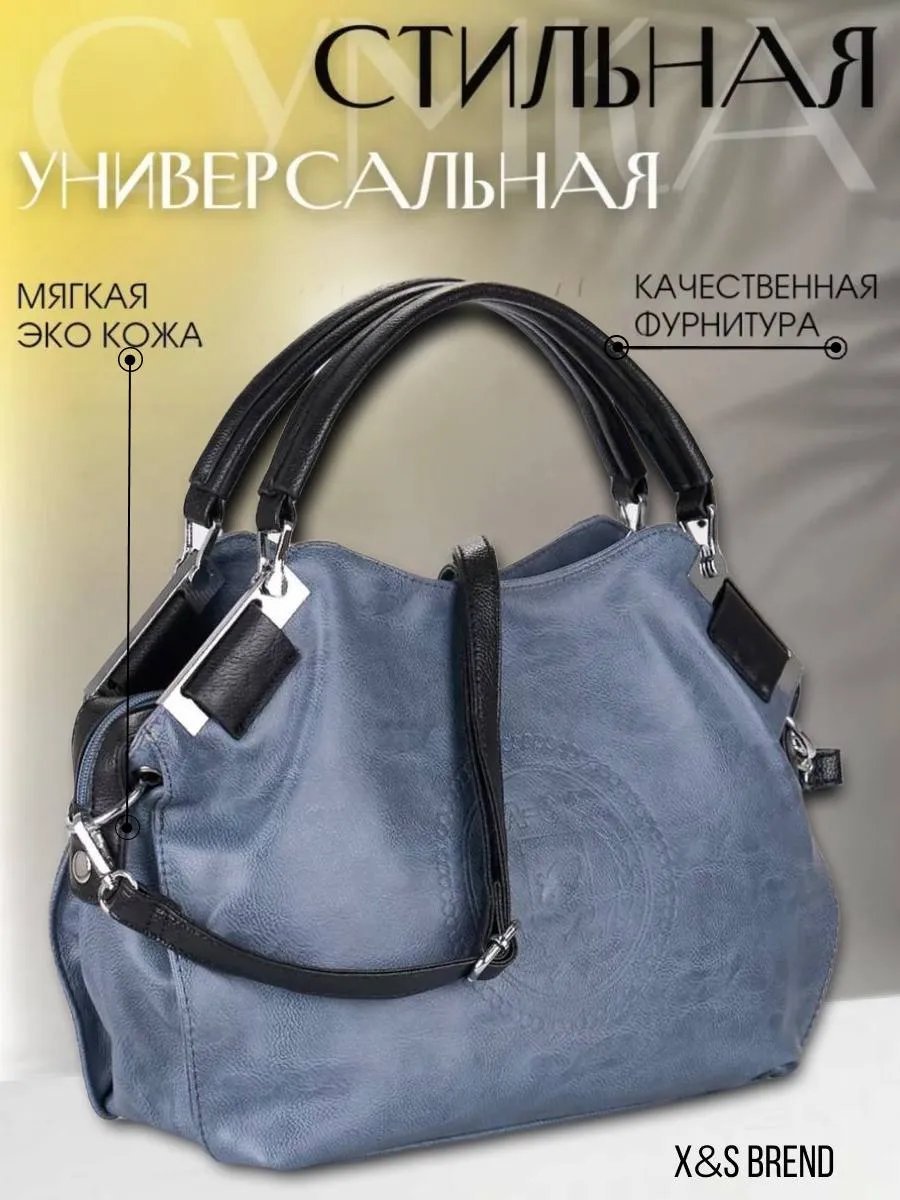 Сумка шоппер X& S Brend нейлон голубой купить,NaN