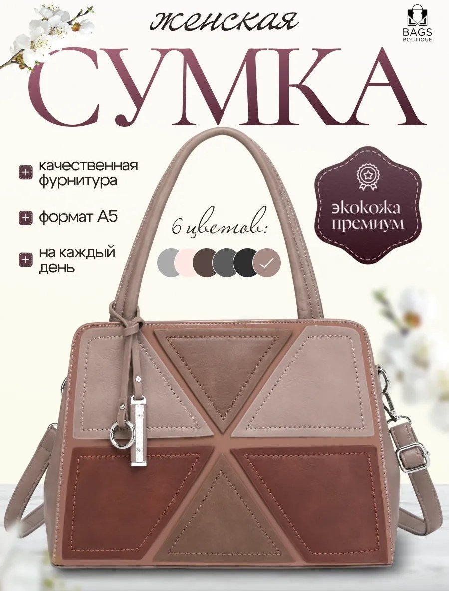 Сумка кросс-боди BagsButik BB экокожа серый купить,NaN