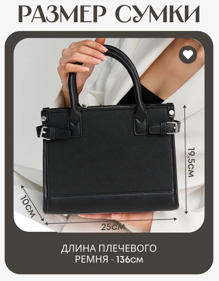 Сумка шоппер Lokka экокожа черный купить,NaN