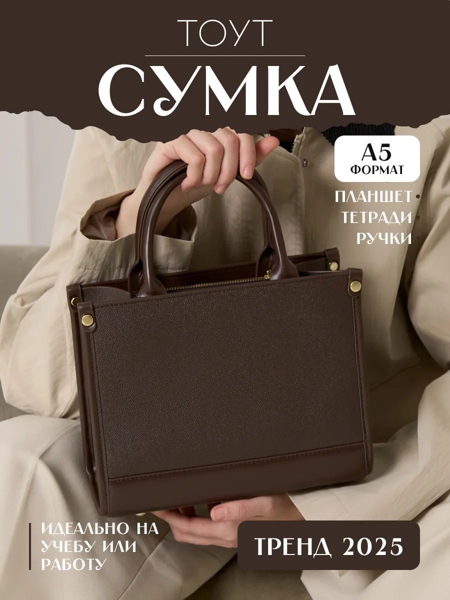 Сумка шоппер Lokka экокожа коричневый купить,NaN