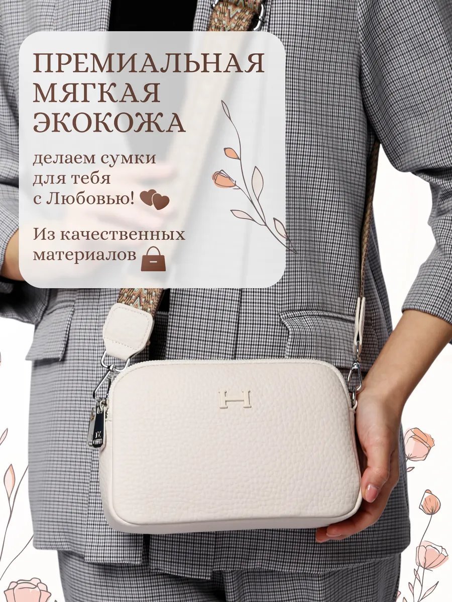 Сумка кросс-боди Primary Style экокожа белый купить,NaN