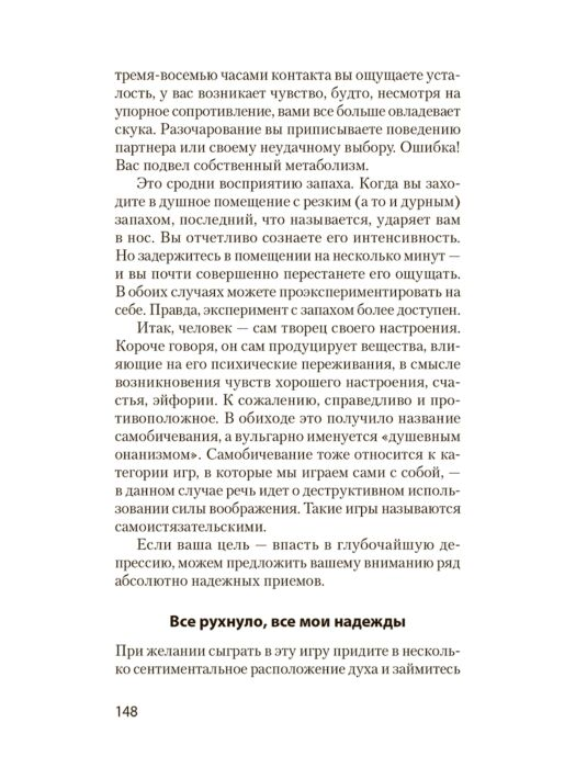 Психология Каппони В., Новак Т. Сам себе психолог #экопокет купить,NaN