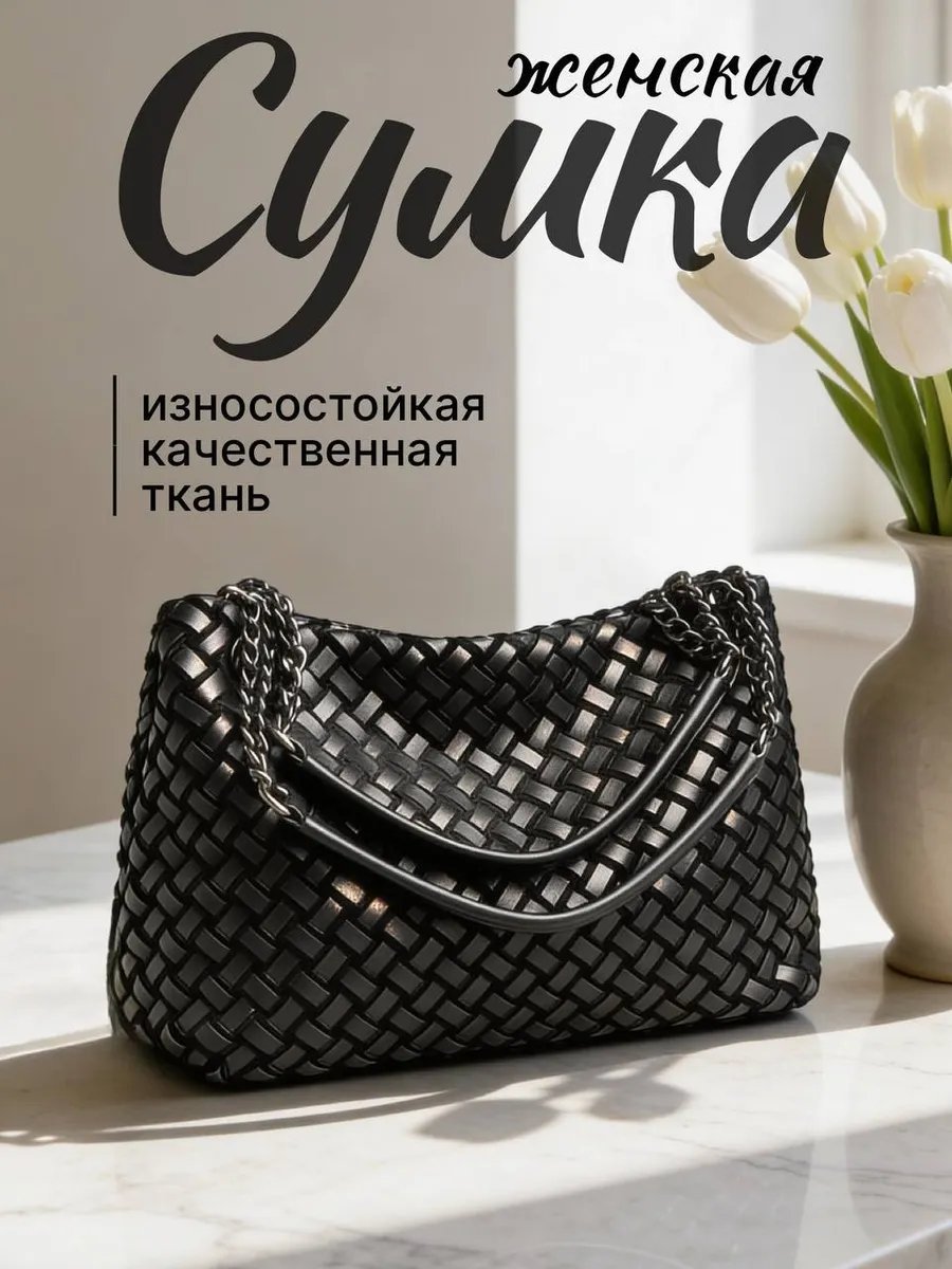 Сумка багет VetBerry экокожа черный купить,NaN