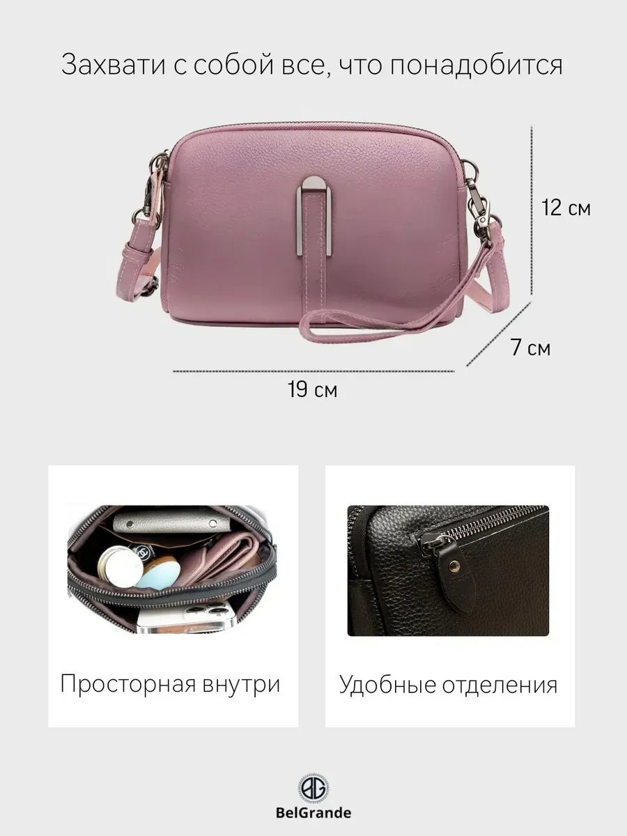 Сумка кросс-боди Between Times натуральная кожа розовый купить,NaN