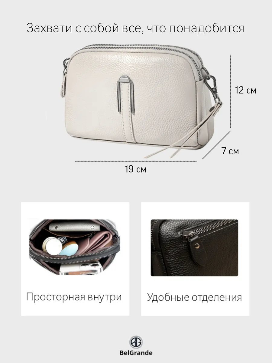 Сумка кросс-боди BelGrande натуральная кожа серый купить,NaN