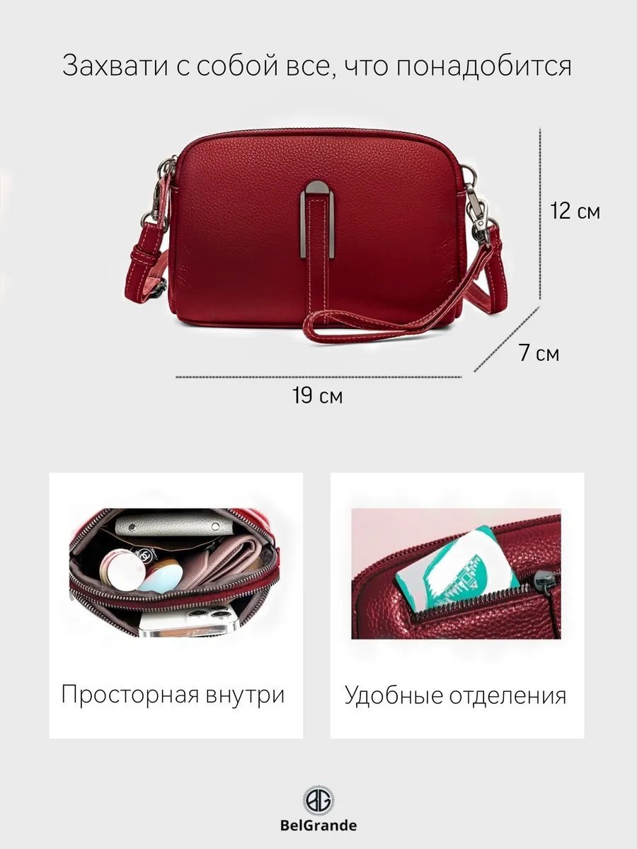 Сумка кросс-боди BelGrande натуральная кожа красный купить,NaN