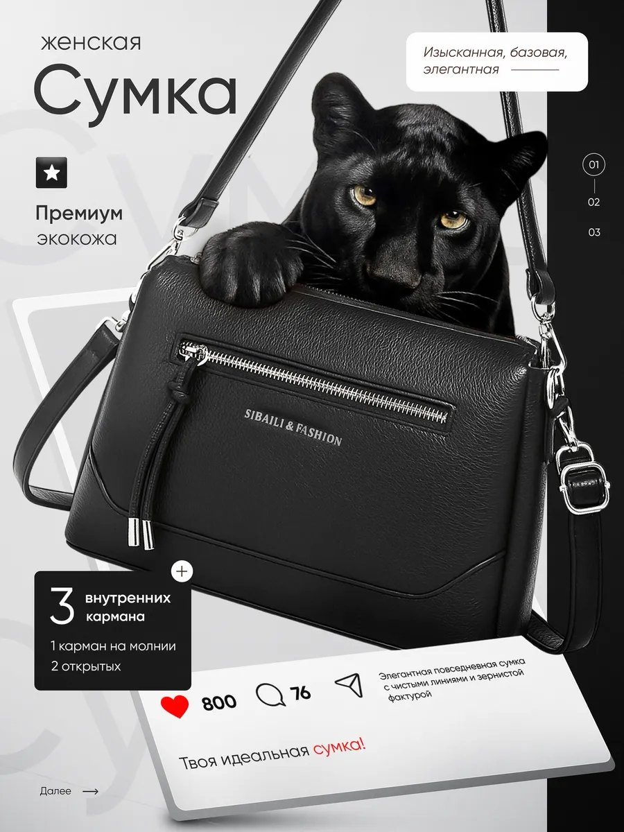 Сумка кросс-боди SIBaiLI экокожа черный купить,NaN