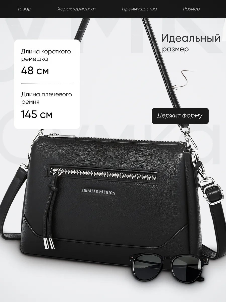 Сумка кросс-боди SIBaiLI экокожа черный купить,NaN
