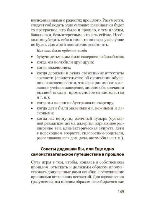 Психология Каппони В., Новак Т. Сам себе психолог #экопокет купить,NaN