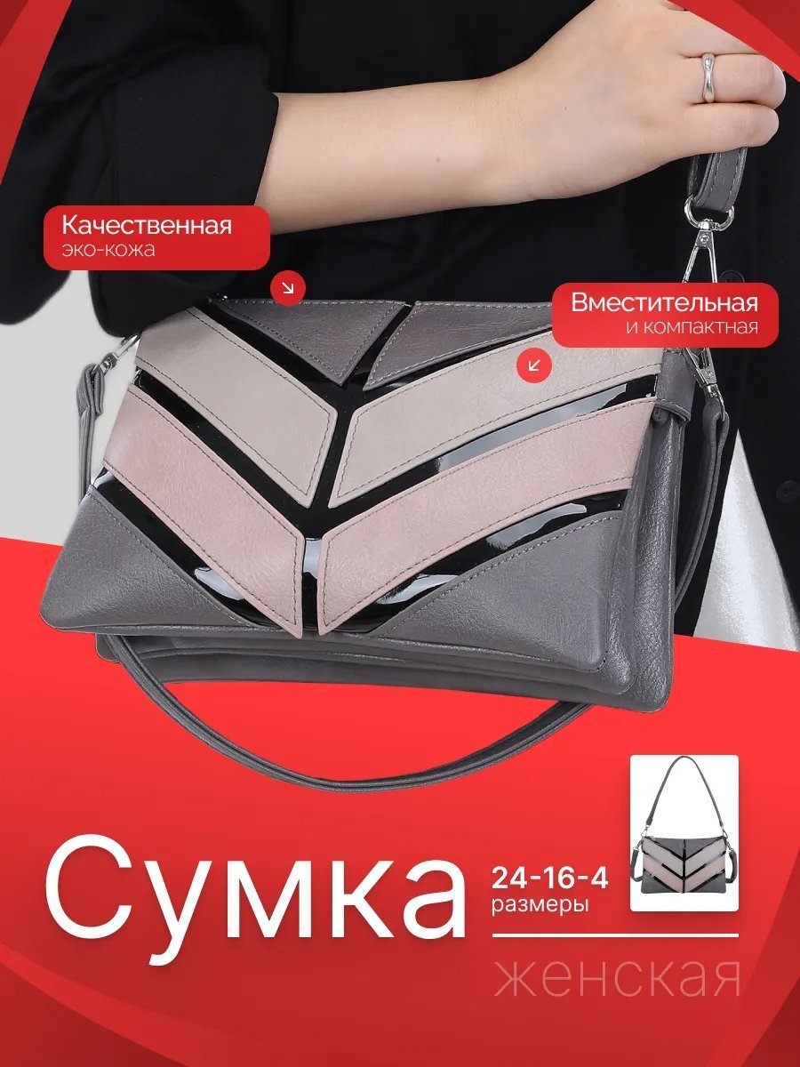 Сумка багет экокожа бежевый купить,NaN