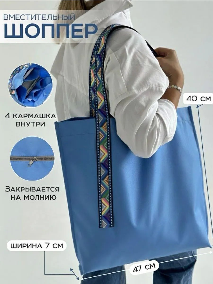 Сумка шоппер Ваш Садик полиэстер желтый купить,NaN