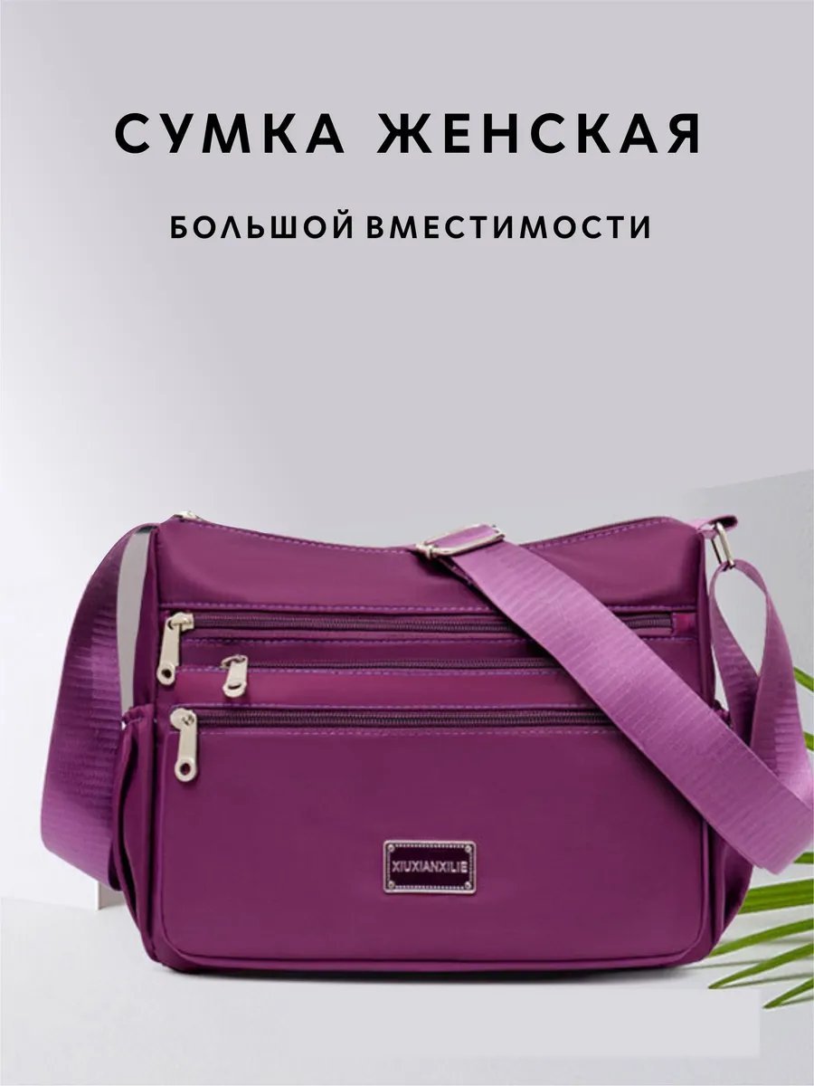Мини-сумка экокожа фиолетовый купить,NaN