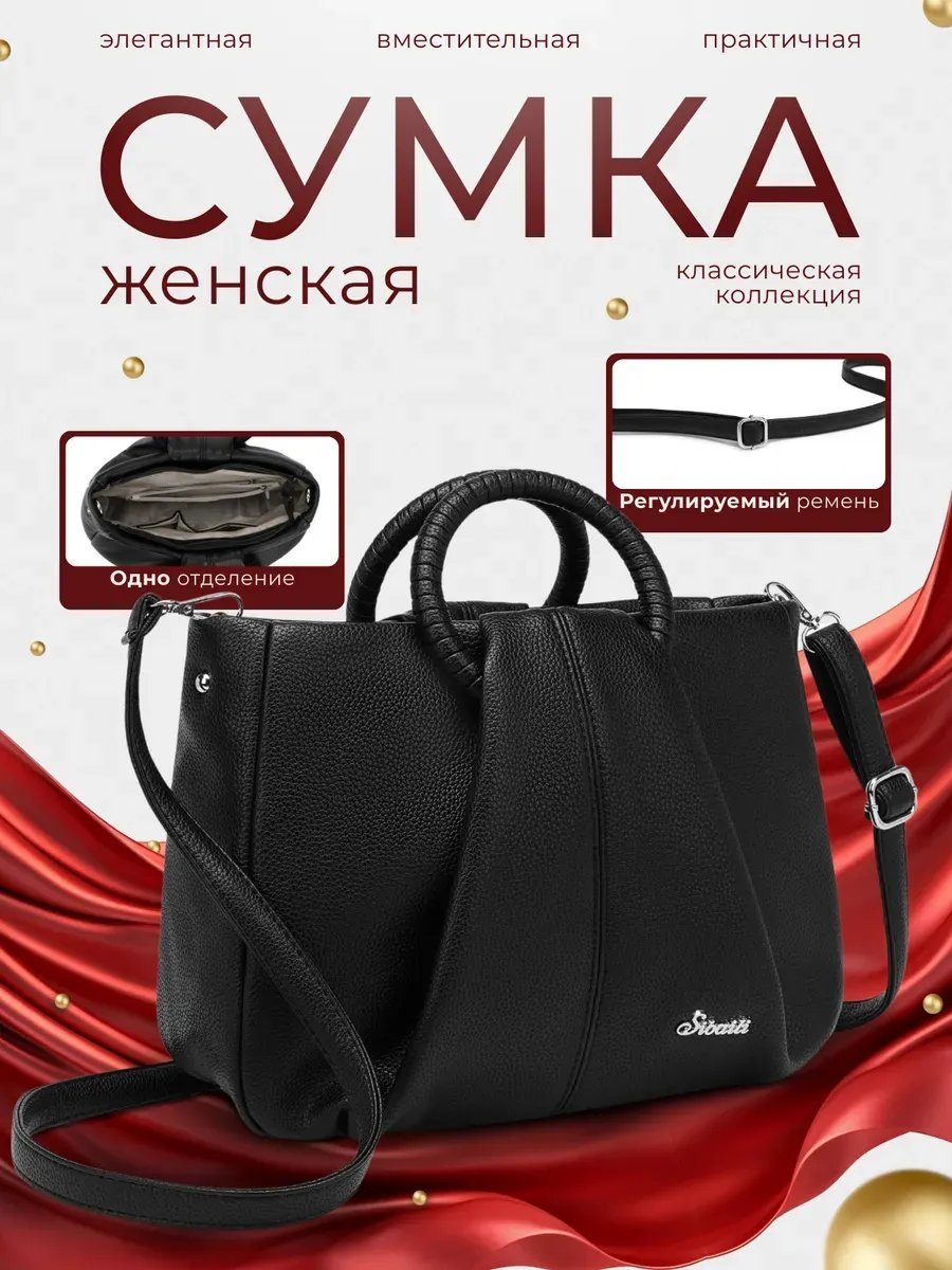 Сумка кросс-боди Lee-Bags экокожа черный купить,NaN