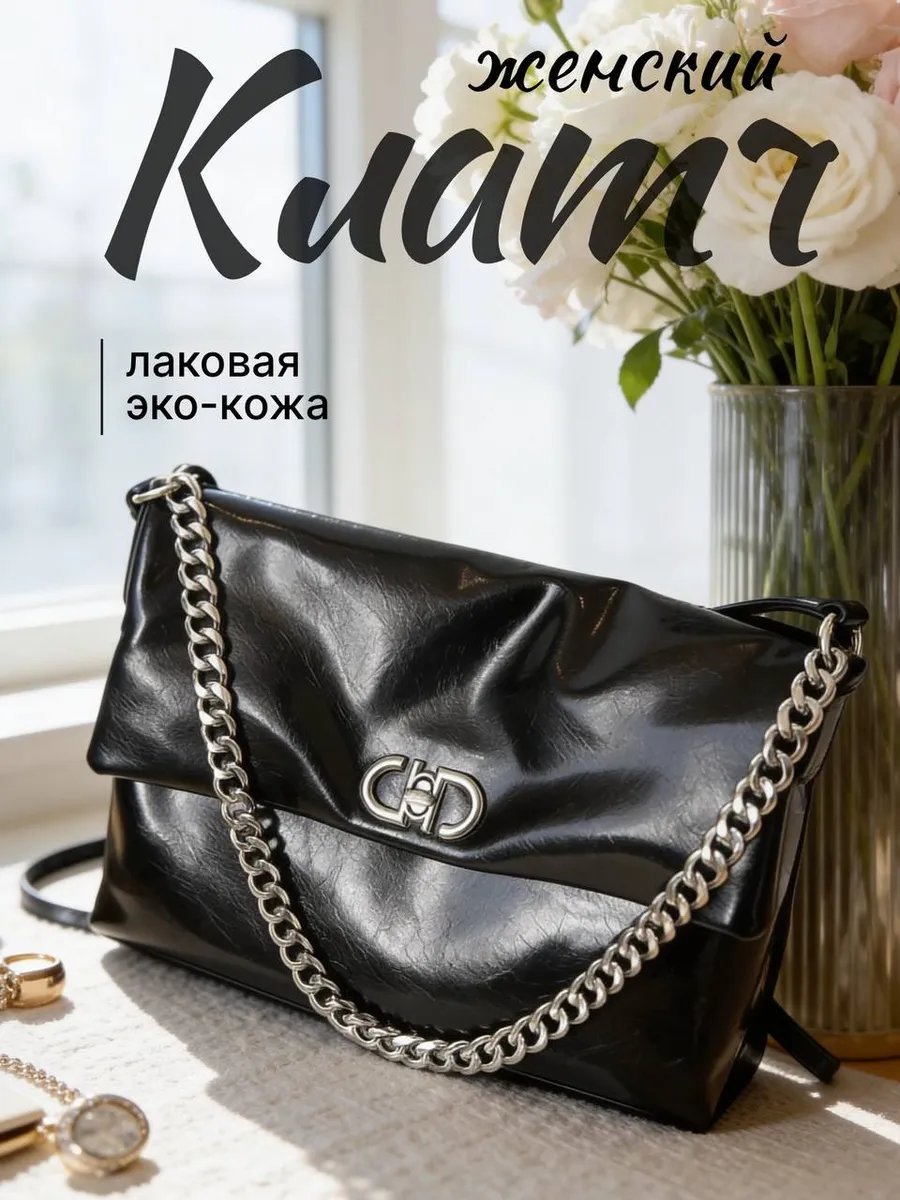Сумка багет VetBerry экокожа черный купить,NaN