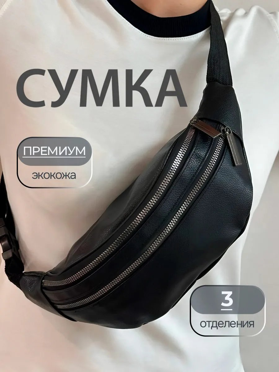 Сумка кросс-боди PIKA натуральная кожа черный купить,NaN