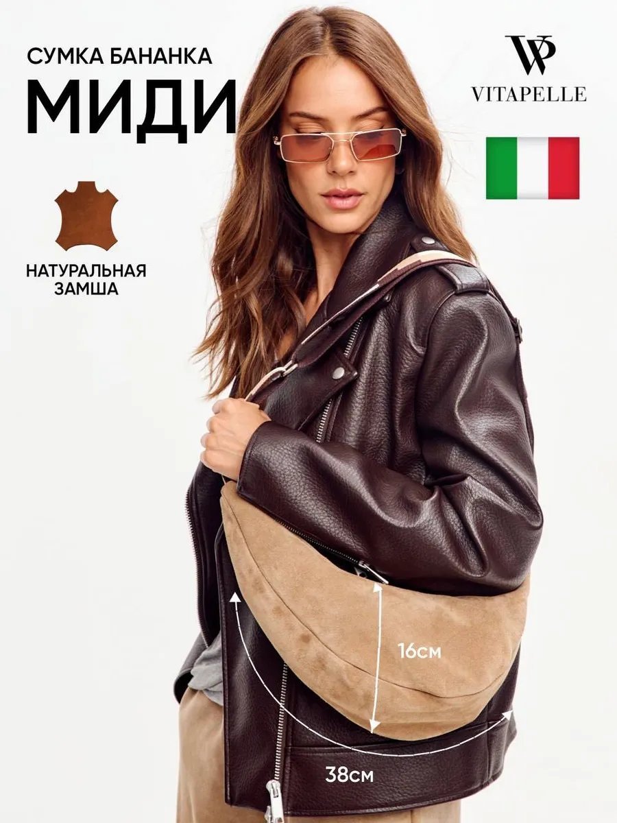Мини-сумка Vitapelle полиэстер бежевый купить,NaN