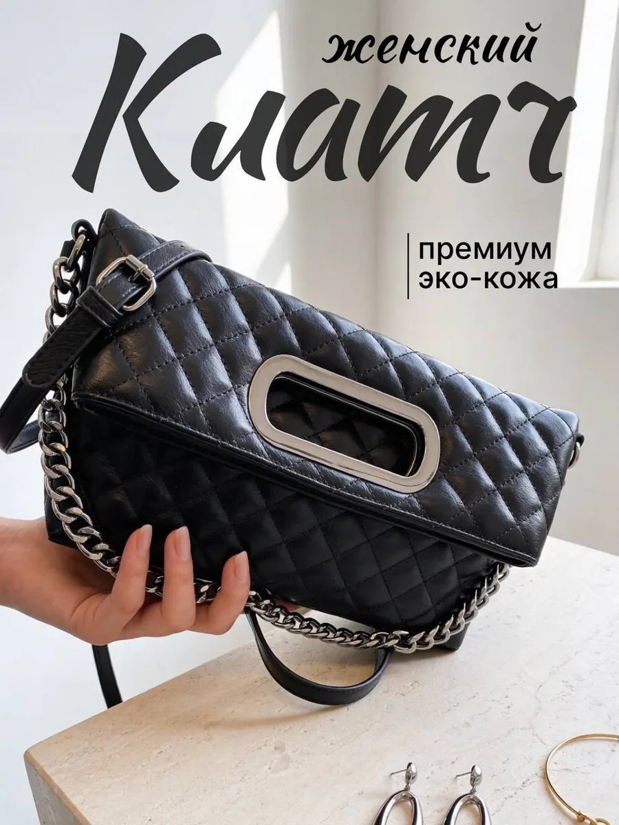 Сумка багет VetBerry экокожа черный купить,NaN